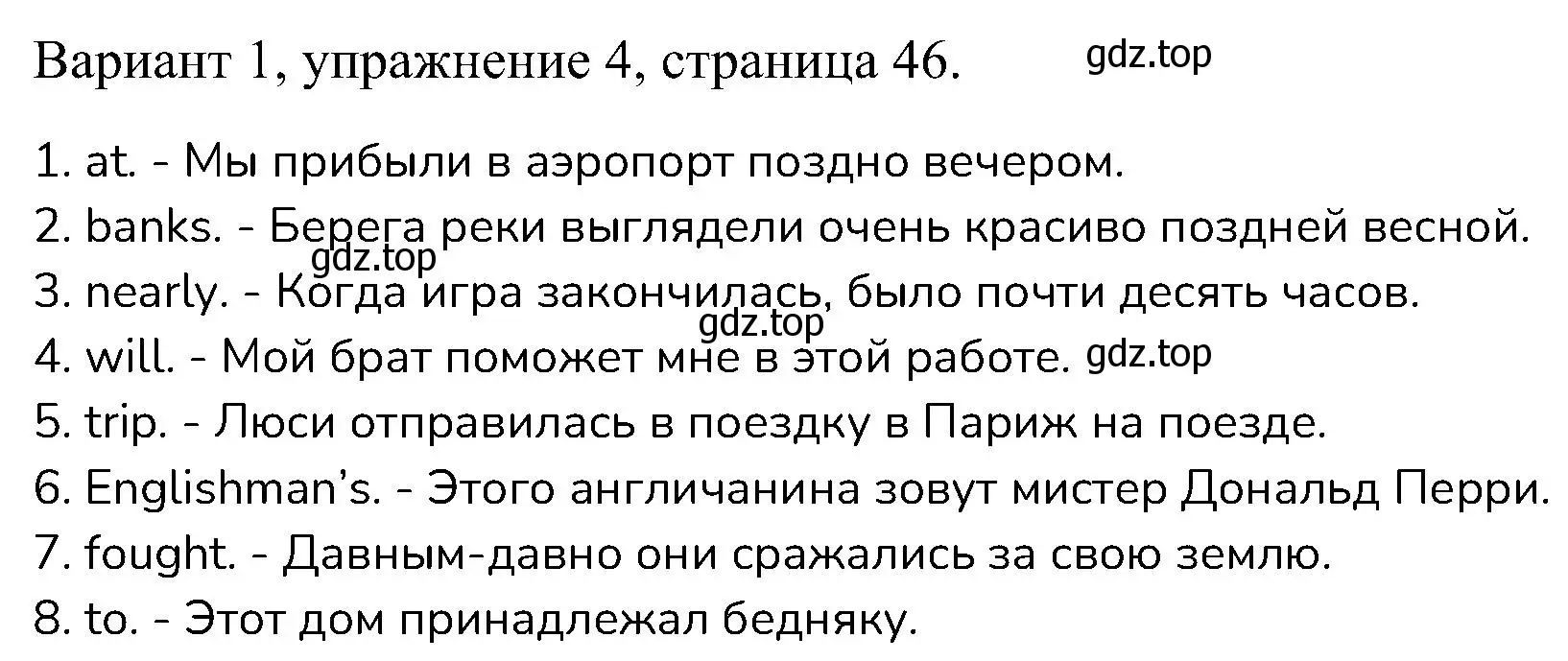 Решение номер 4 (страница 46) гдз по английскому языку 6 класс Афанасьева, Михеева, контрольные задания