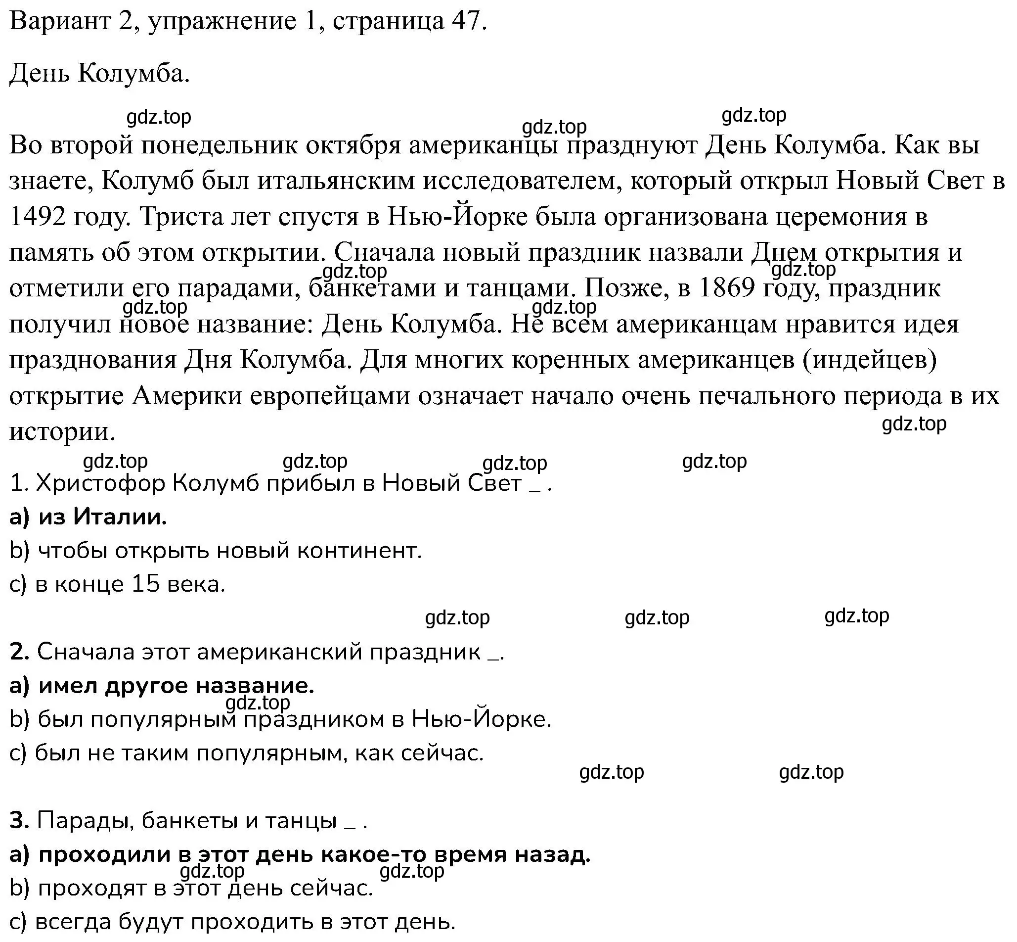 Решение номер 1 (страница 47) гдз по английскому языку 6 класс Афанасьева, Михеева, контрольные задания