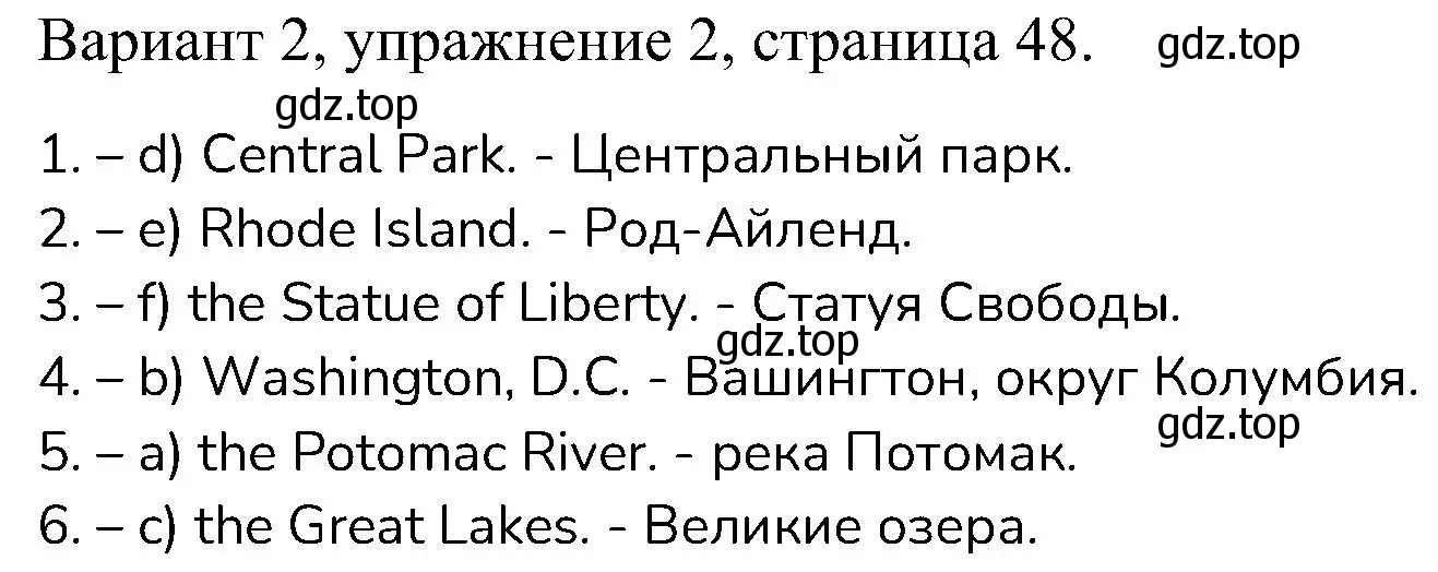 Решение номер 2 (страница 48) гдз по английскому языку 6 класс Афанасьева, Михеева, контрольные задания