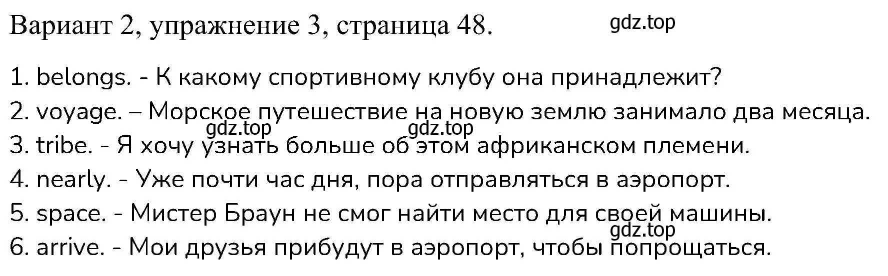 Решение номер 3 (страница 48) гдз по английскому языку 6 класс Афанасьева, Михеева, контрольные задания