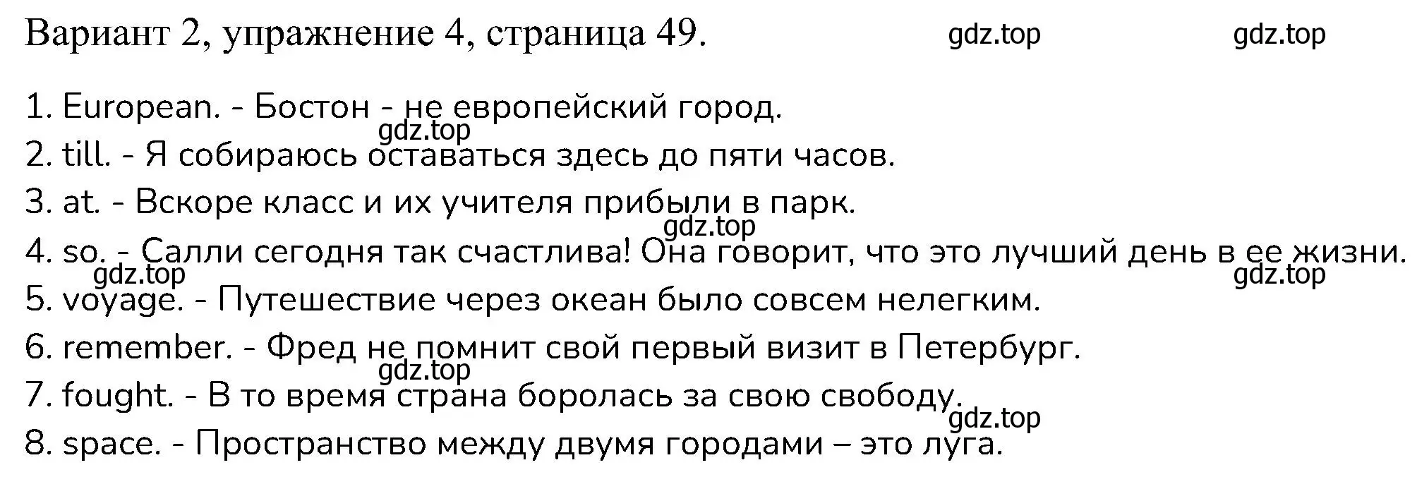 Решение номер 4 (страница 49) гдз по английскому языку 6 класс Афанасьева, Михеева, контрольные задания