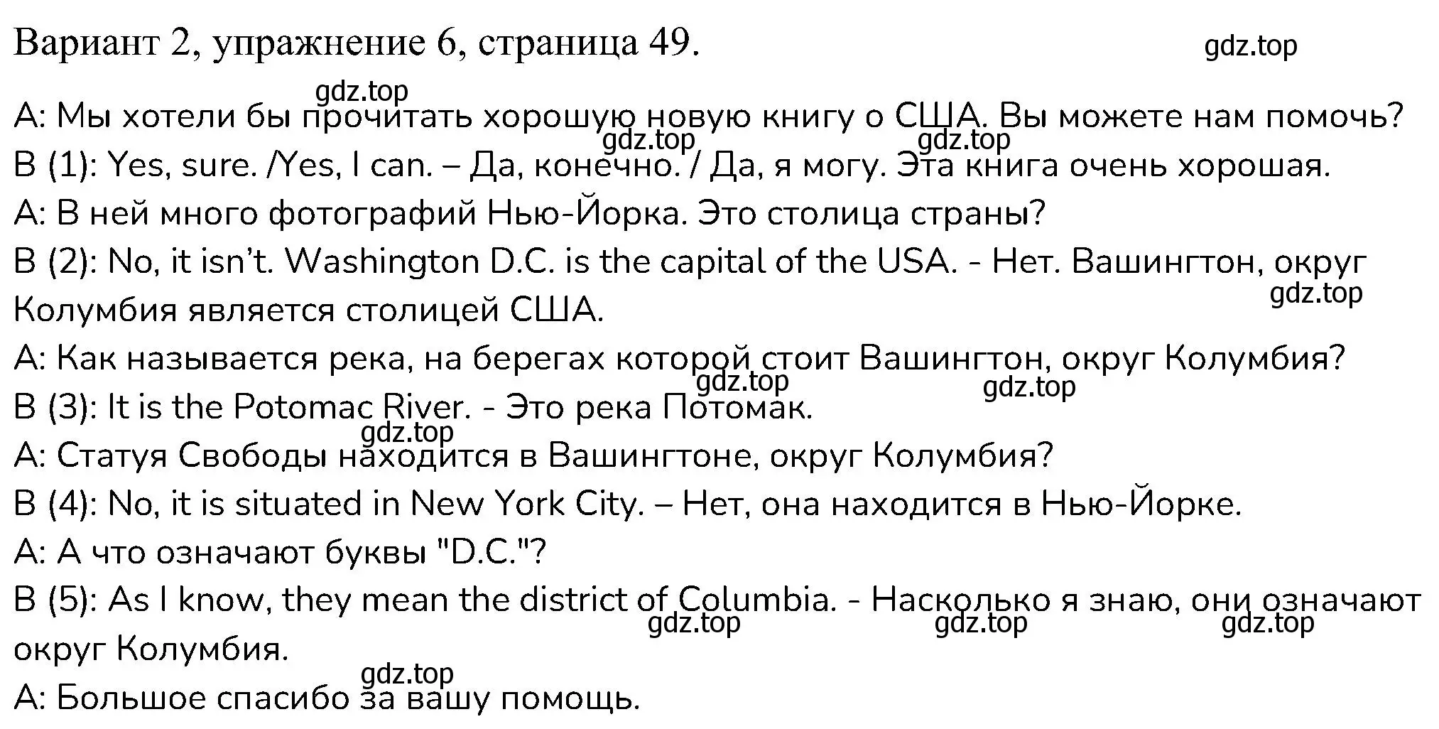 Решение номер 6 (страница 49) гдз по английскому языку 6 класс Афанасьева, Михеева, контрольные задания