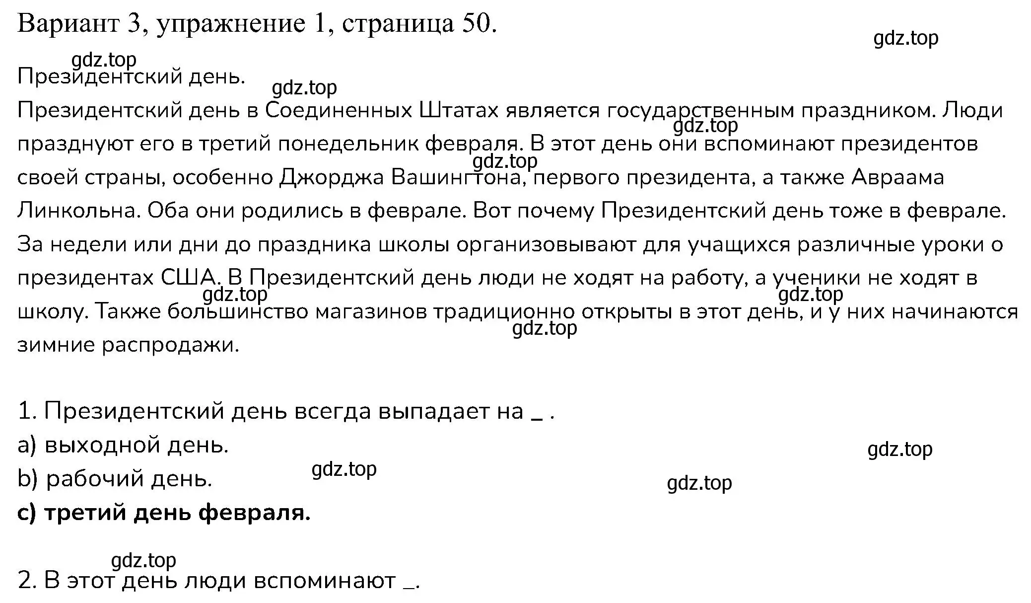 Решение номер 1 (страница 50) гдз по английскому языку 6 класс Афанасьева, Михеева, контрольные задания