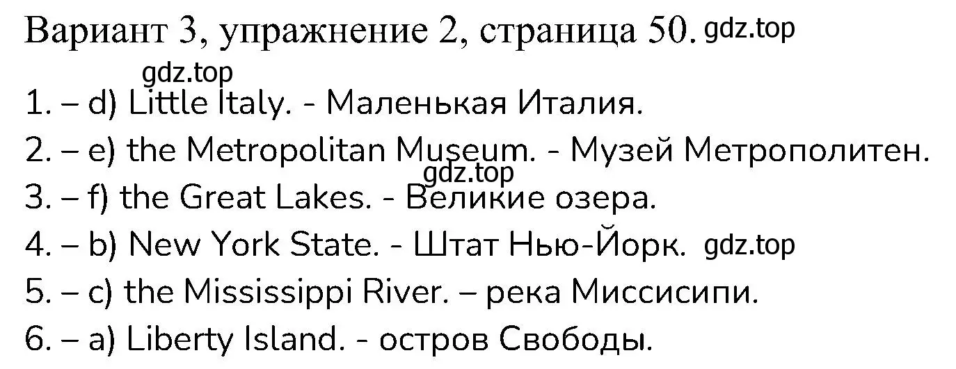 Решение номер 2 (страница 50) гдз по английскому языку 6 класс Афанасьева, Михеева, контрольные задания