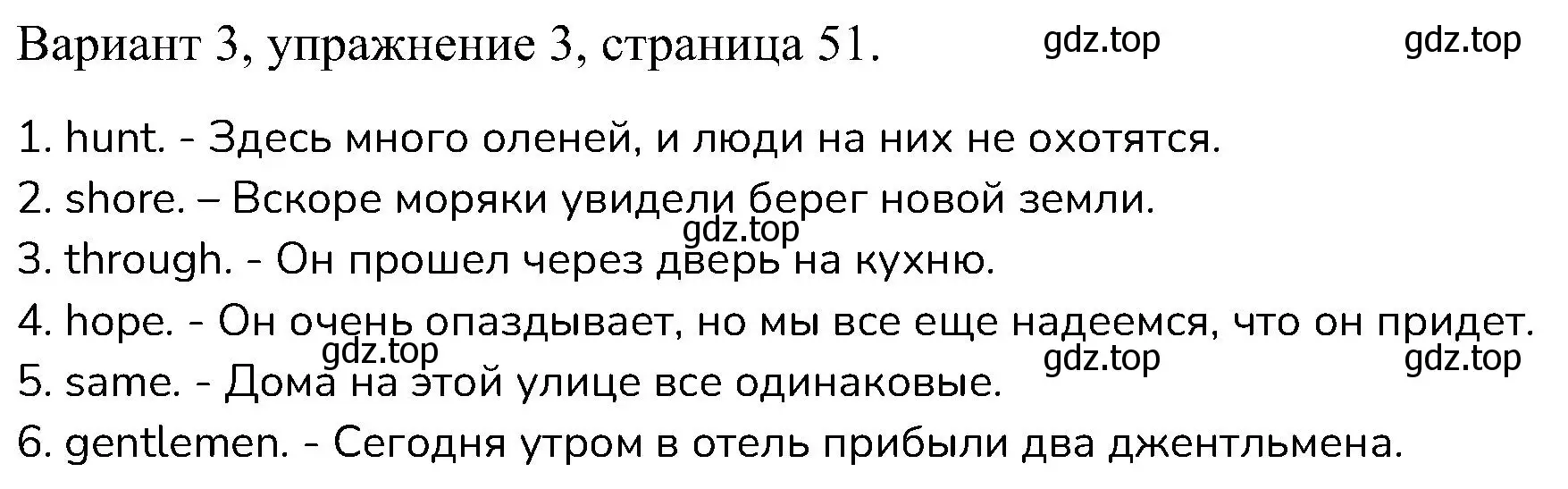 Решение номер 3 (страница 51) гдз по английскому языку 6 класс Афанасьева, Михеева, контрольные задания