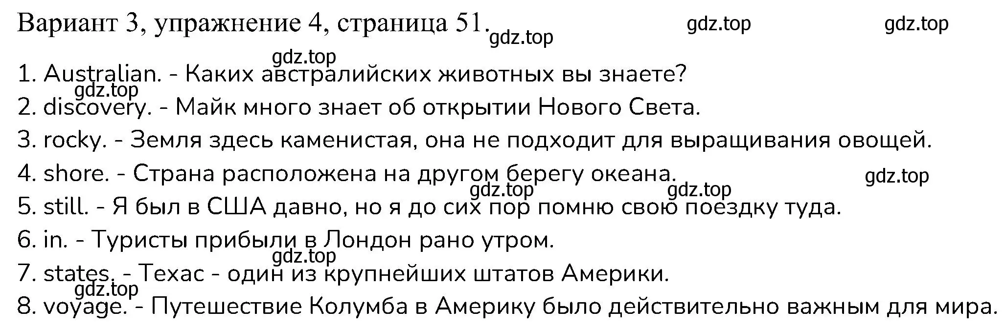 Решение номер 4 (страница 51) гдз по английскому языку 6 класс Афанасьева, Михеева, контрольные задания