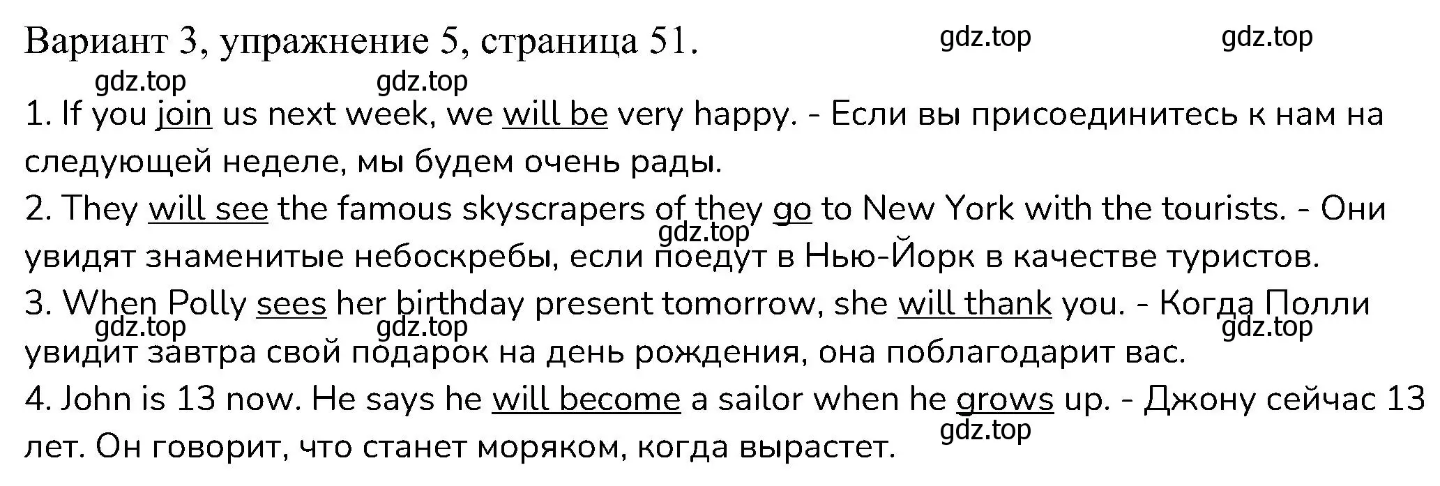 Решение номер 5 (страница 51) гдз по английскому языку 6 класс Афанасьева, Михеева, контрольные задания