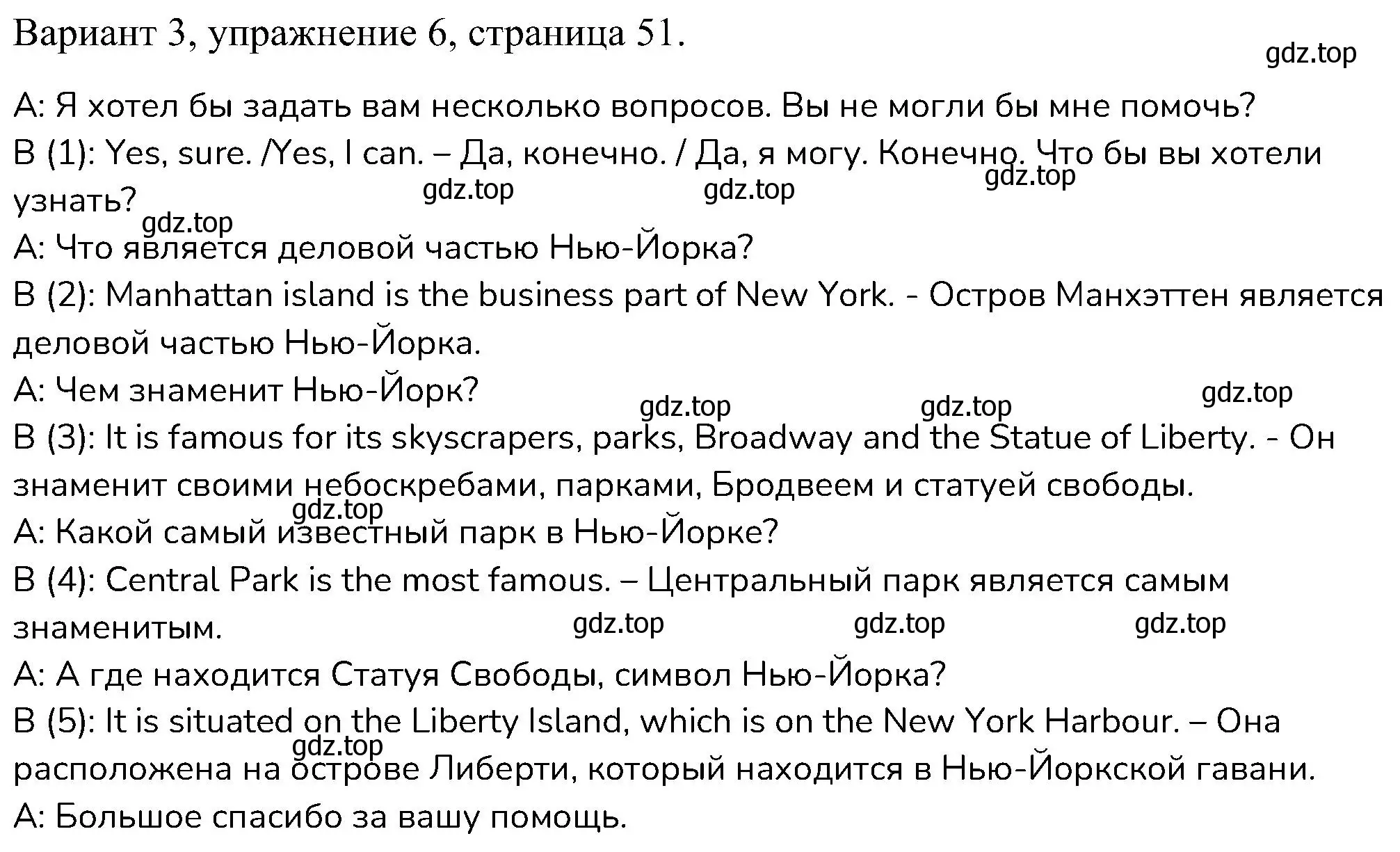 Решение номер 6 (страница 51) гдз по английскому языку 6 класс Афанасьева, Михеева, контрольные задания