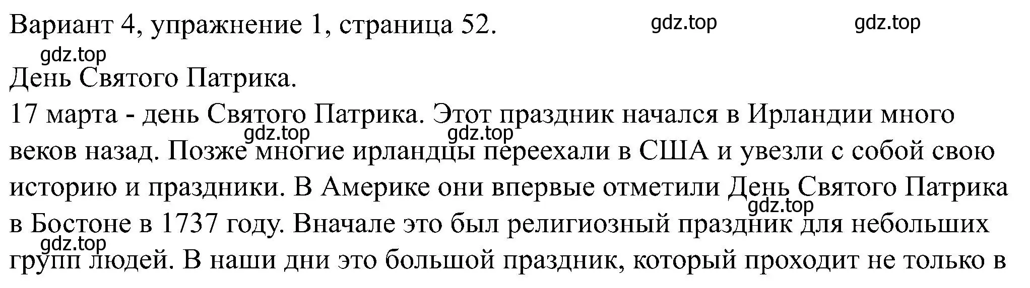 Решение номер 1 (страница 52) гдз по английскому языку 6 класс Афанасьева, Михеева, контрольные задания