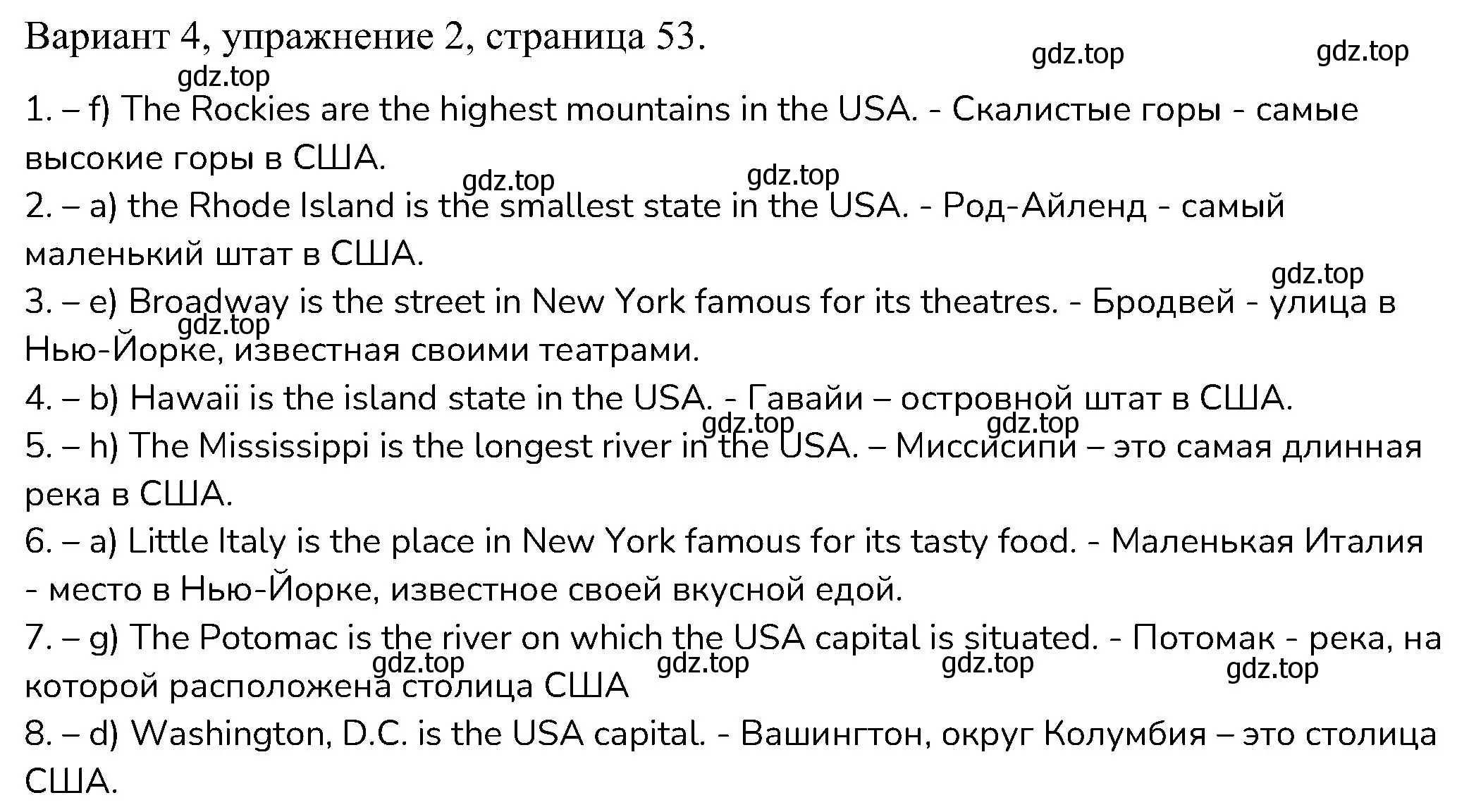 Решение номер 2 (страница 53) гдз по английскому языку 6 класс Афанасьева, Михеева, контрольные задания