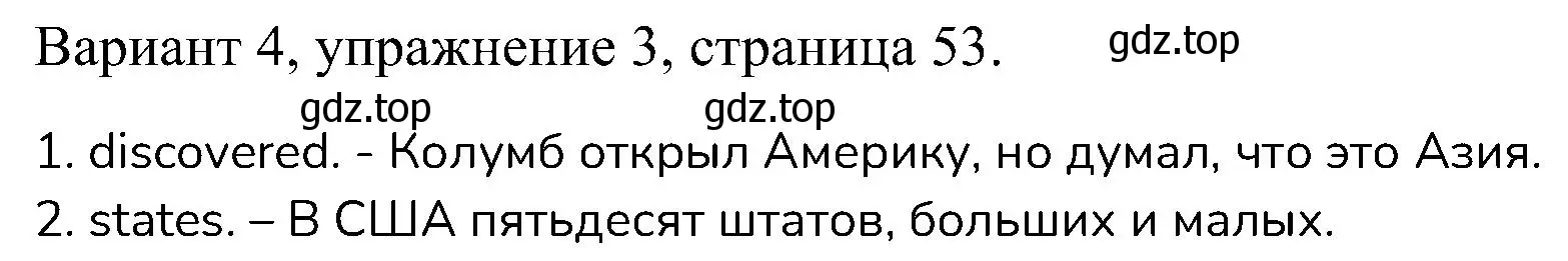 Решение номер 3 (страница 53) гдз по английскому языку 6 класс Афанасьева, Михеева, контрольные задания