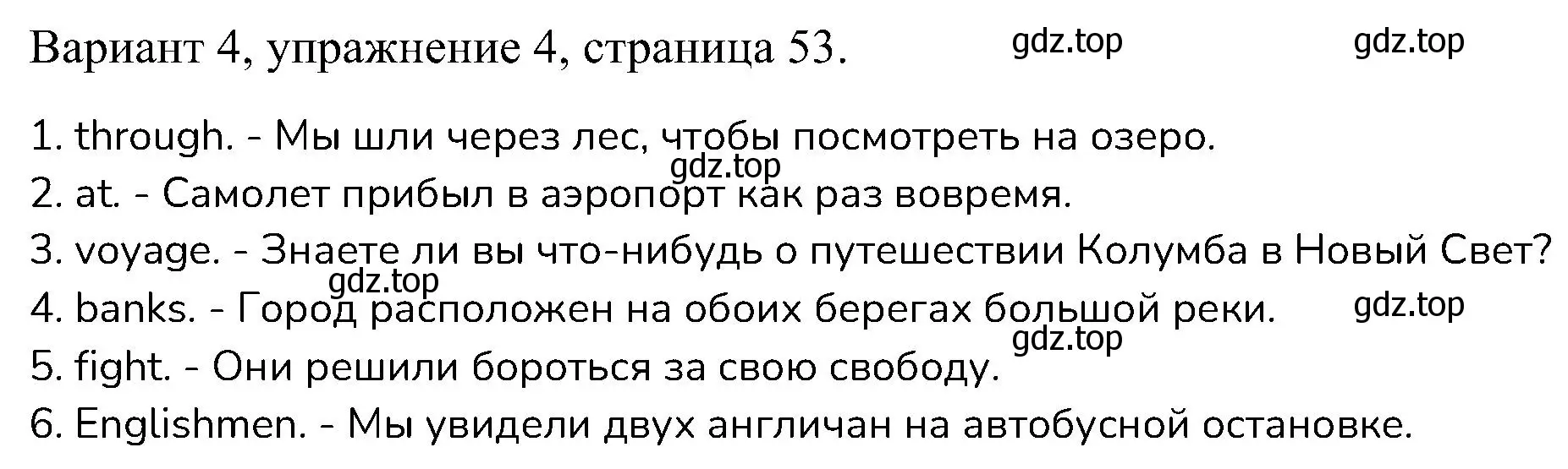 Решение номер 4 (страница 53) гдз по английскому языку 6 класс Афанасьева, Михеева, контрольные задания