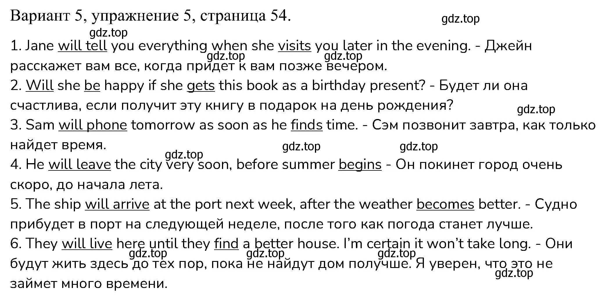 Решение номер 5 (страница 54) гдз по английскому языку 6 класс Афанасьева, Михеева, контрольные задания