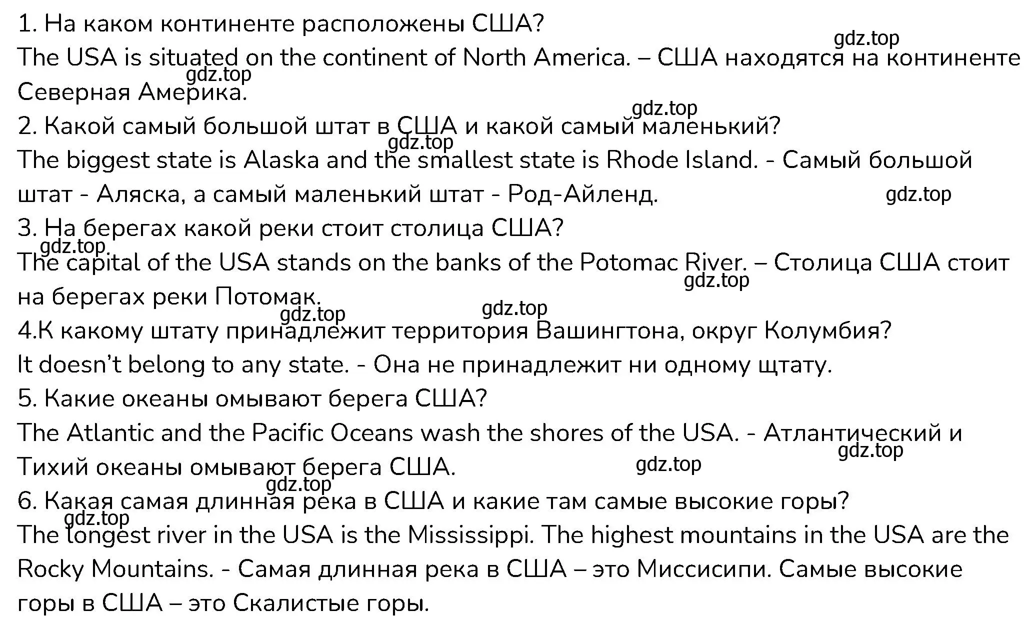 Решение номер 6 (страница 54) гдз по английскому языку 6 класс Афанасьева, Михеева, контрольные задания