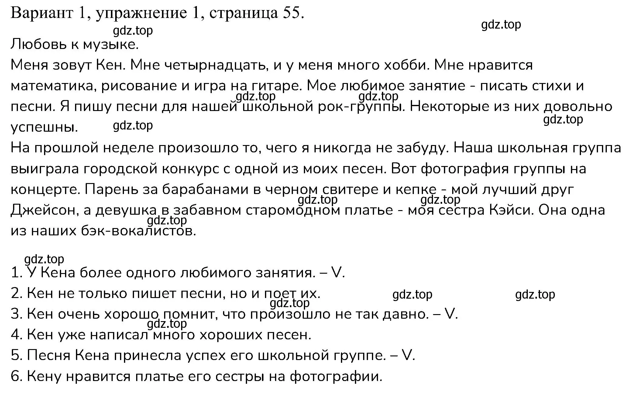 Решение номер 1 (страница 55) гдз по английскому языку 6 класс Афанасьева, Михеева, контрольные задания