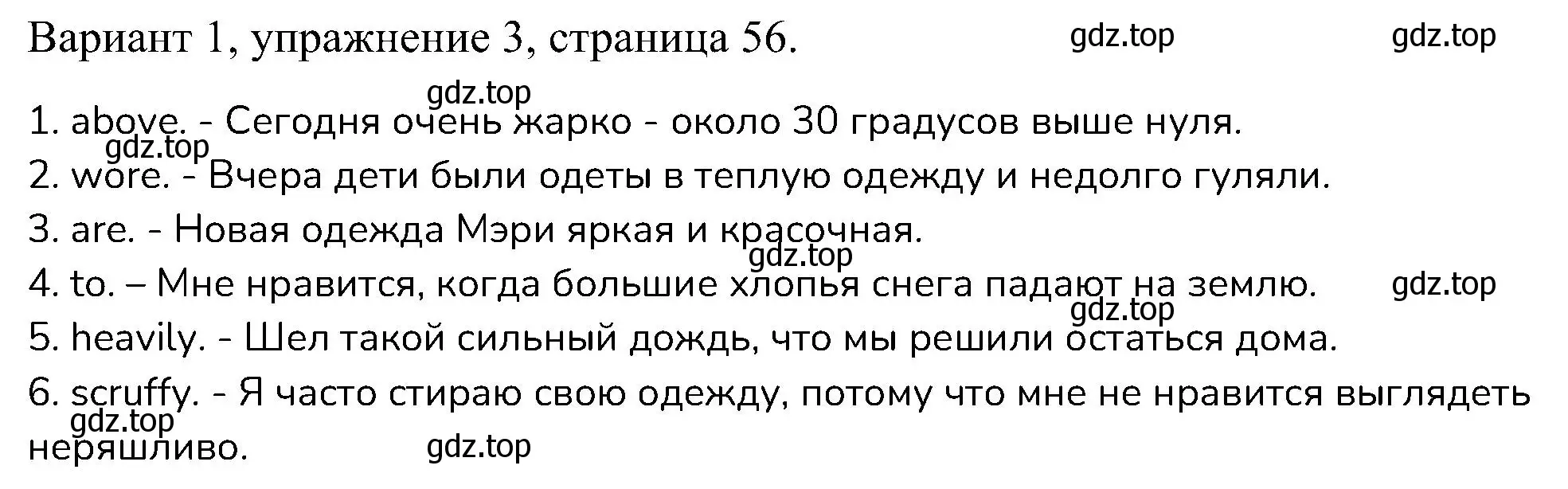 Решение номер 3 (страница 56) гдз по английскому языку 6 класс Афанасьева, Михеева, контрольные задания