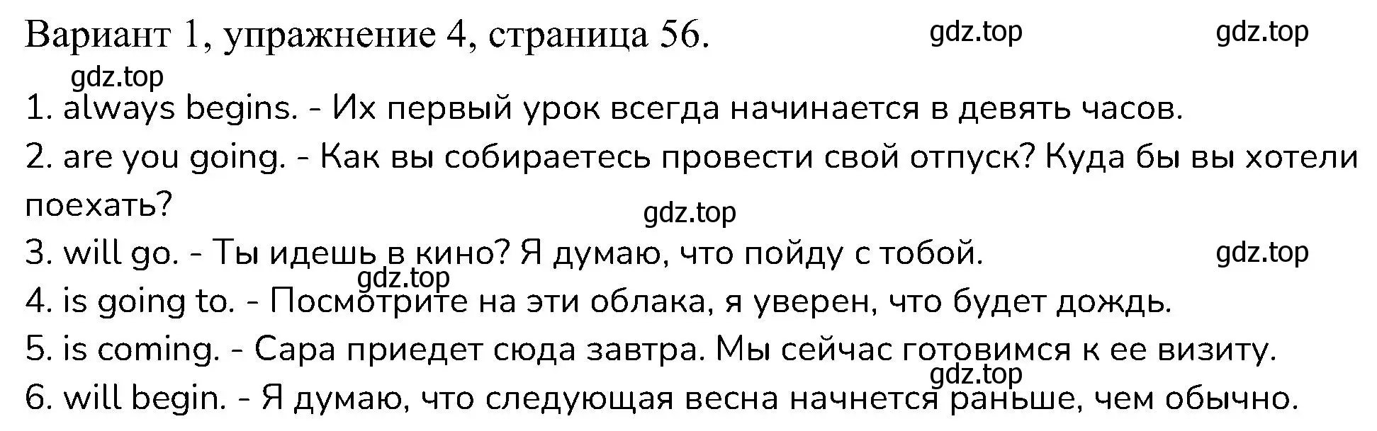 Решение номер 4 (страница 56) гдз по английскому языку 6 класс Афанасьева, Михеева, контрольные задания