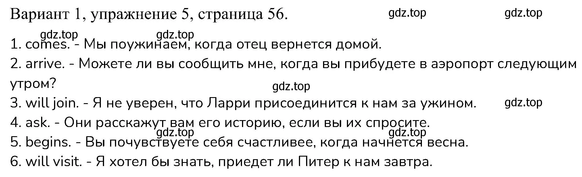 Решение номер 5 (страница 56) гдз по английскому языку 6 класс Афанасьева, Михеева, контрольные задания