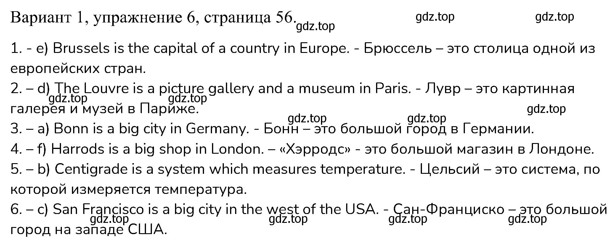 Решение номер 6 (страница 56) гдз по английскому языку 6 класс Афанасьева, Михеева, контрольные задания