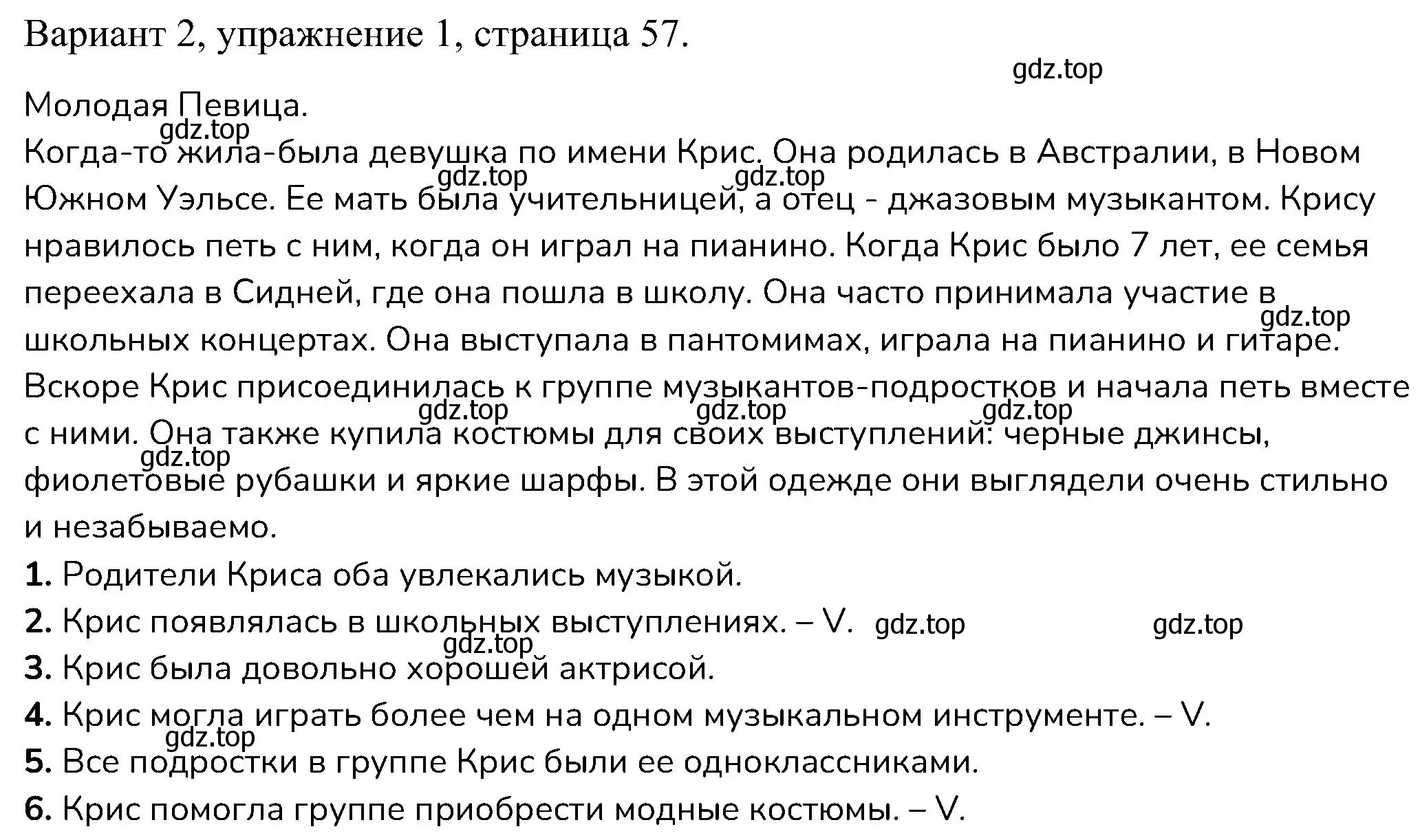 Решение номер 1 (страница 57) гдз по английскому языку 6 класс Афанасьева, Михеева, контрольные задания