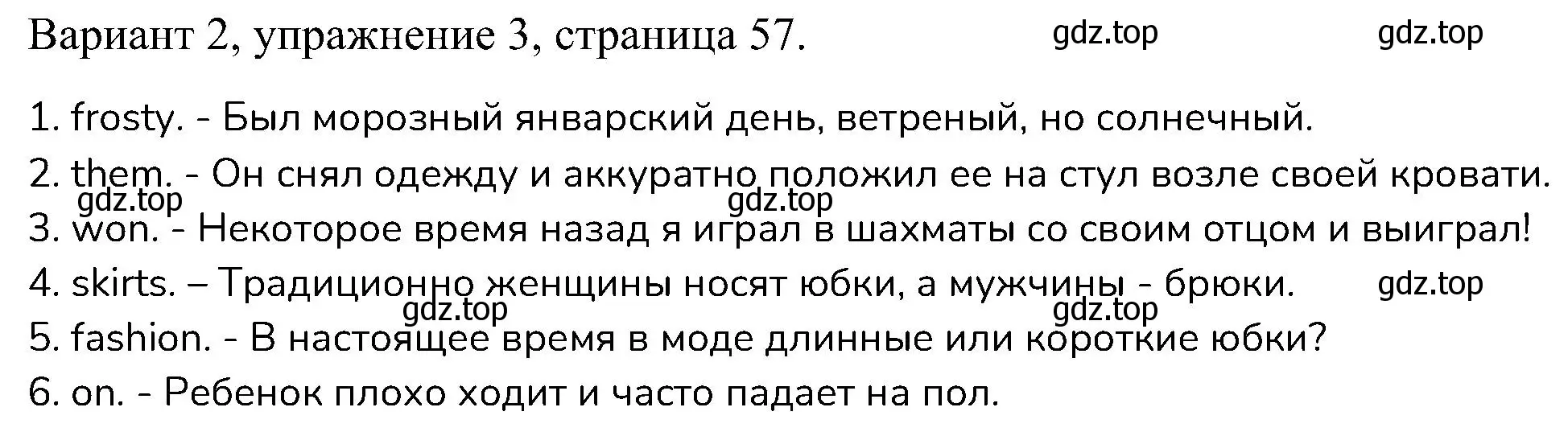 Решение номер 3 (страница 57) гдз по английскому языку 6 класс Афанасьева, Михеева, контрольные задания