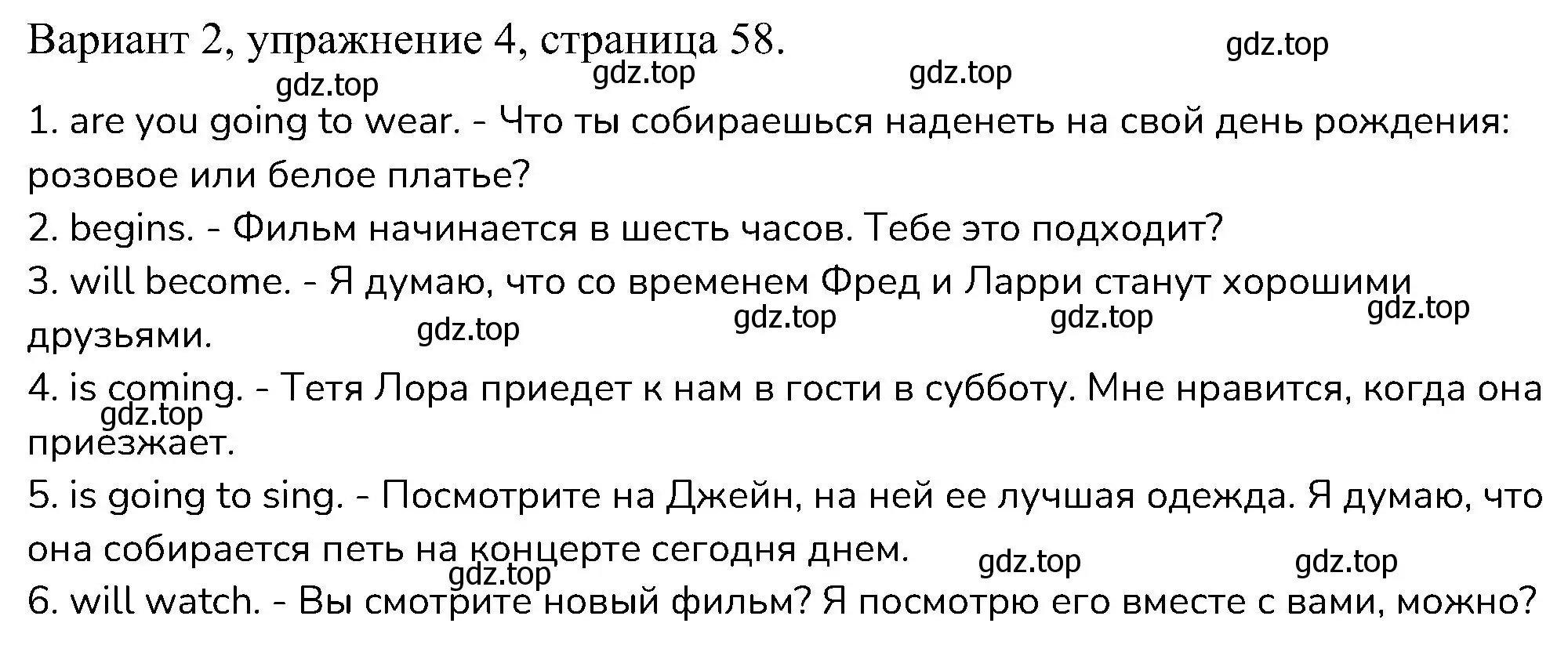 Решение номер 4 (страница 58) гдз по английскому языку 6 класс Афанасьева, Михеева, контрольные задания