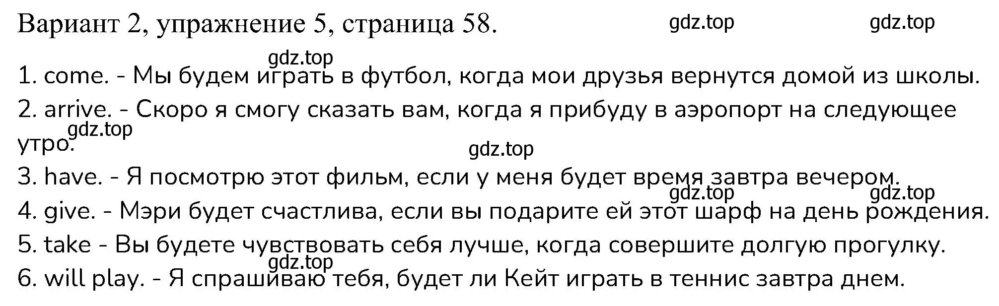 Решение номер 5 (страница 58) гдз по английскому языку 6 класс Афанасьева, Михеева, контрольные задания