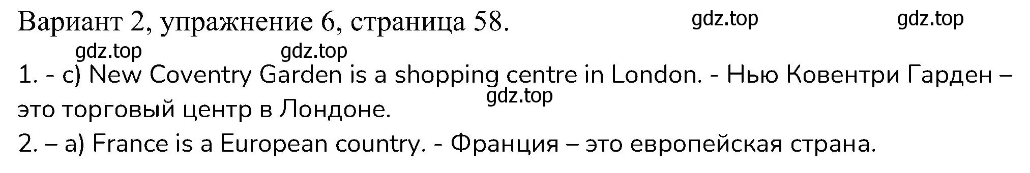 Решение номер 6 (страница 58) гдз по английскому языку 6 класс Афанасьева, Михеева, контрольные задания