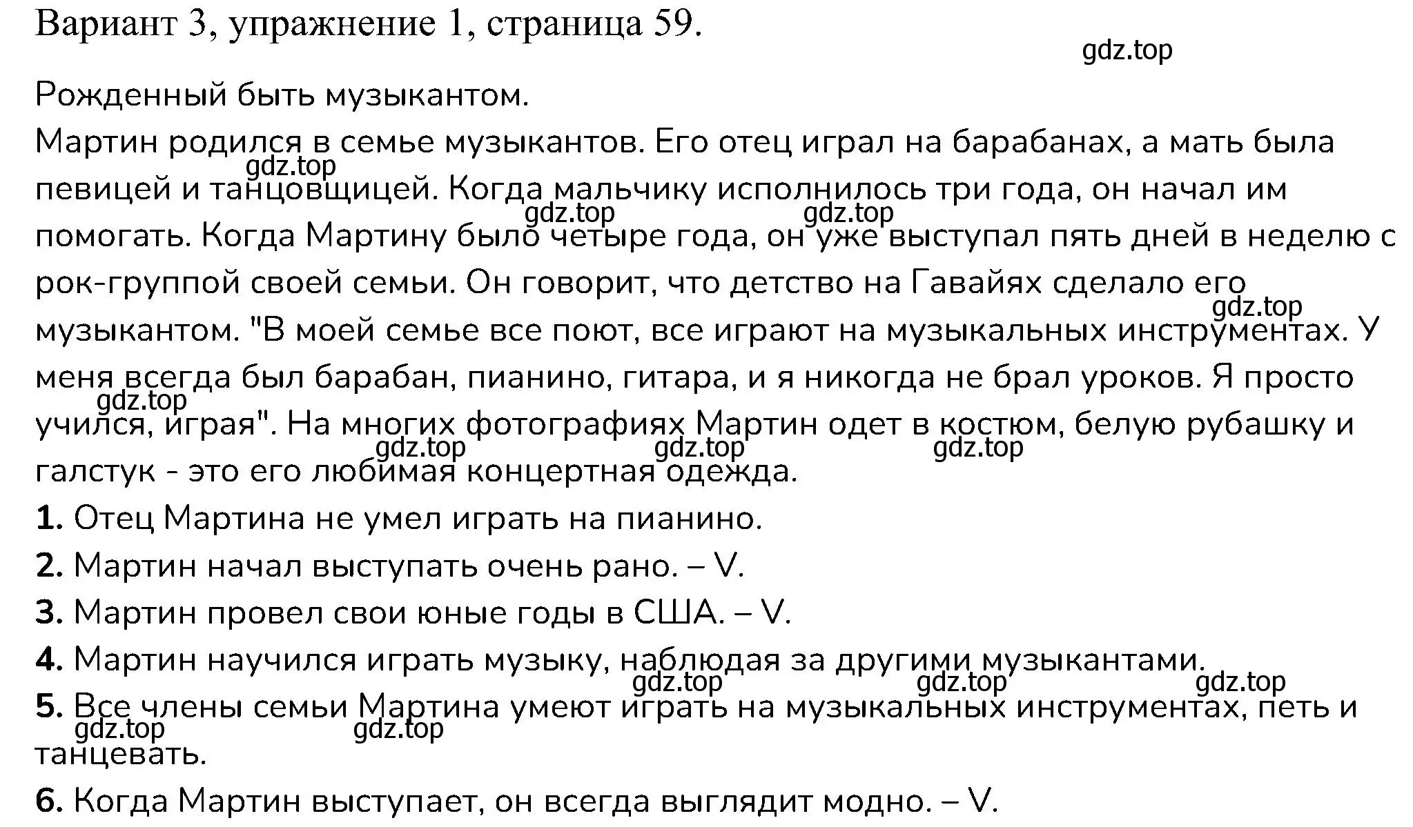 Решение номер 1 (страница 59) гдз по английскому языку 6 класс Афанасьева, Михеева, контрольные задания