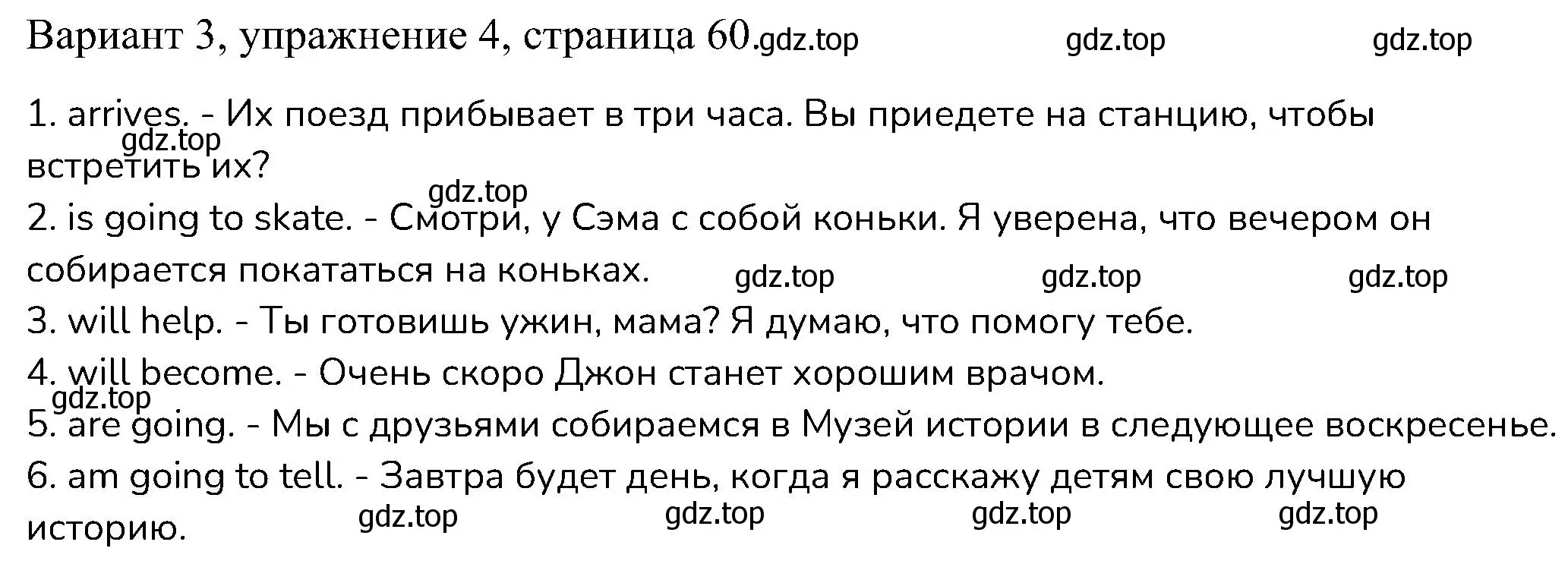 Решение номер 4 (страница 60) гдз по английскому языку 6 класс Афанасьева, Михеева, контрольные задания