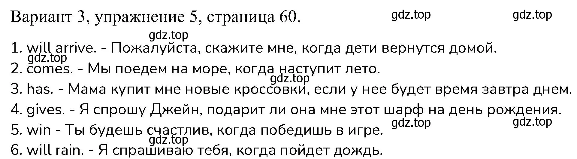 Решение номер 5 (страница 60) гдз по английскому языку 6 класс Афанасьева, Михеева, контрольные задания