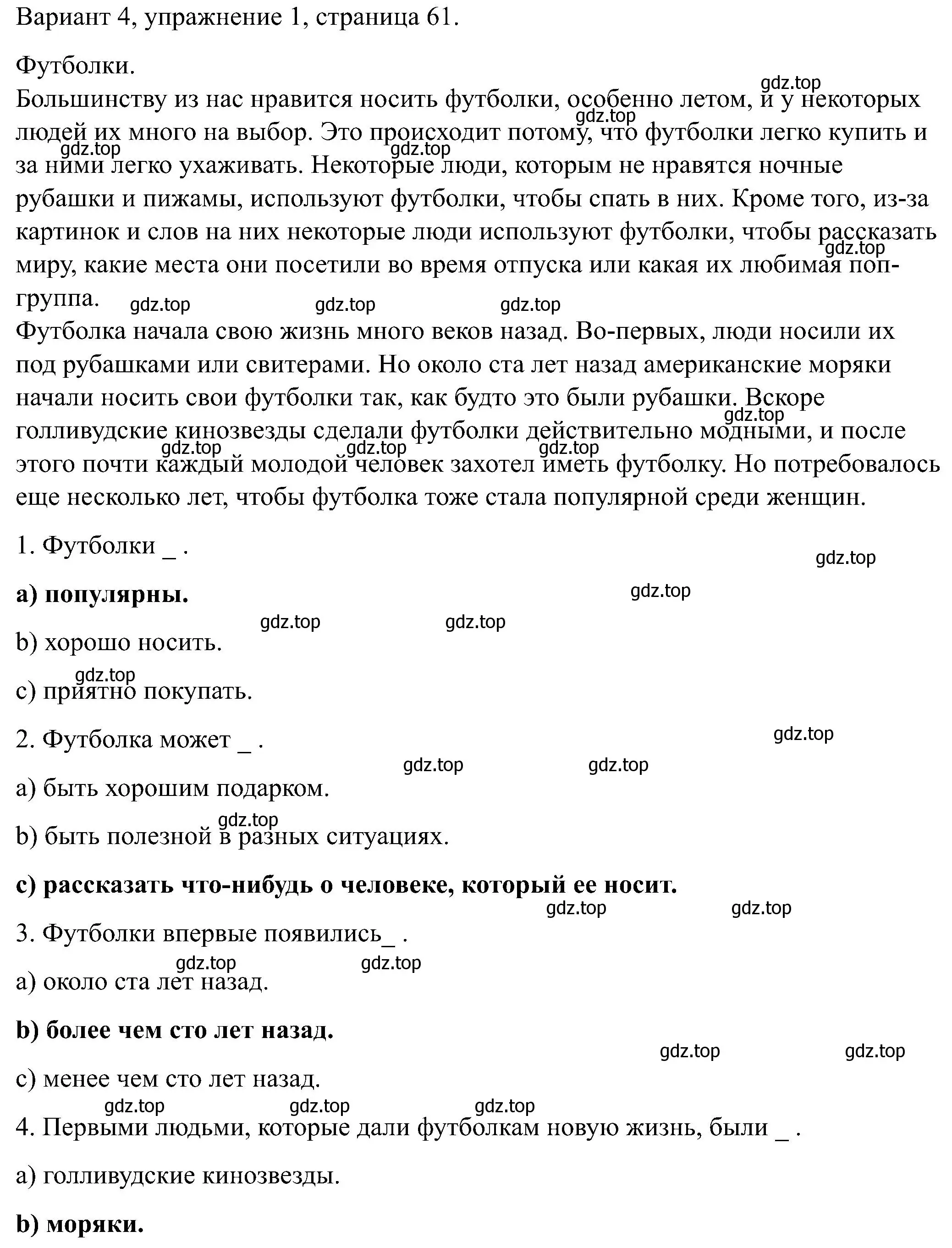 Решение номер 1 (страница 61) гдз по английскому языку 6 класс Афанасьева, Михеева, контрольные задания