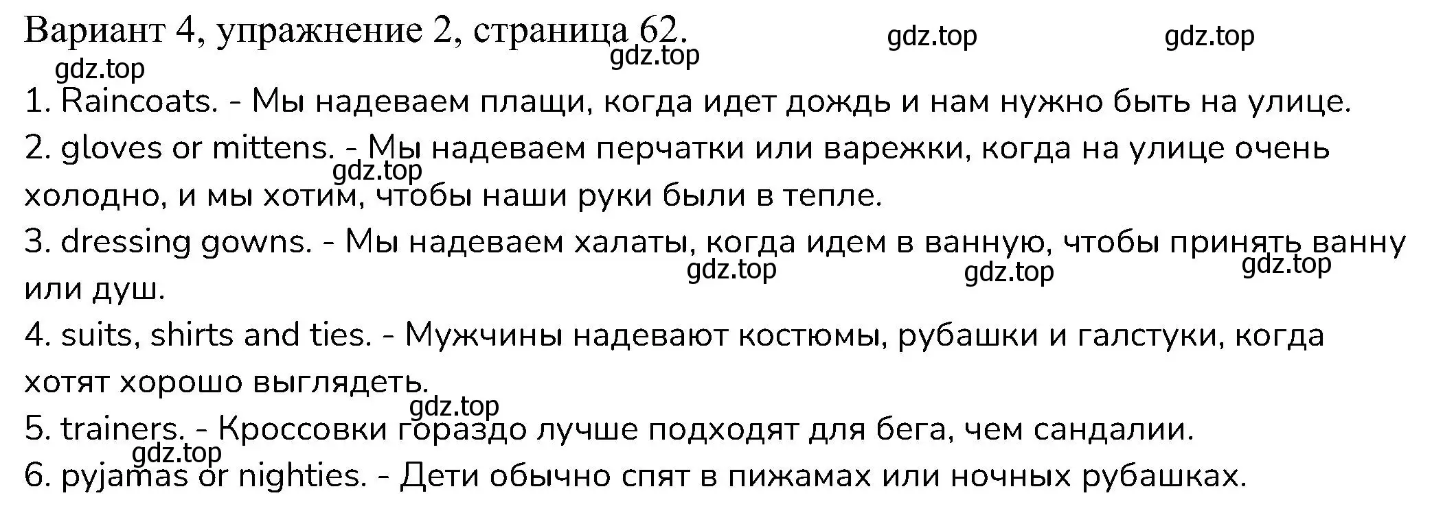 Решение номер 2 (страница 62) гдз по английскому языку 6 класс Афанасьева, Михеева, контрольные задания