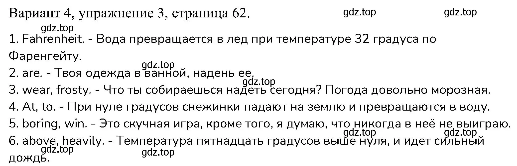 Решение номер 3 (страница 62) гдз по английскому языку 6 класс Афанасьева, Михеева, контрольные задания