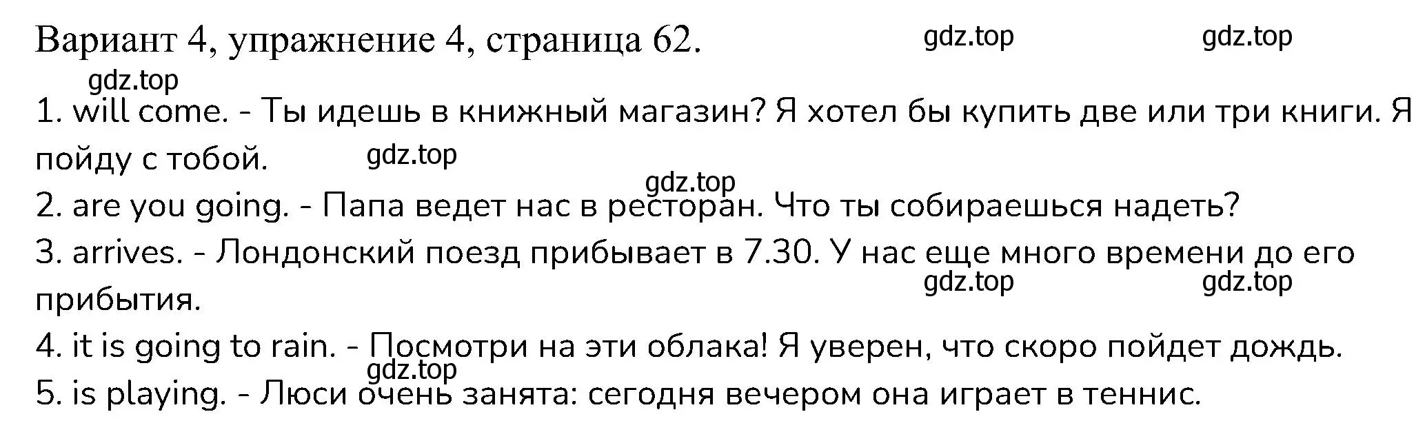 Решение номер 4 (страница 62) гдз по английскому языку 6 класс Афанасьева, Михеева, контрольные задания