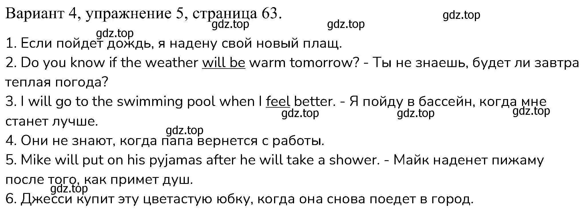 Решение номер 5 (страница 63) гдз по английскому языку 6 класс Афанасьева, Михеева, контрольные задания