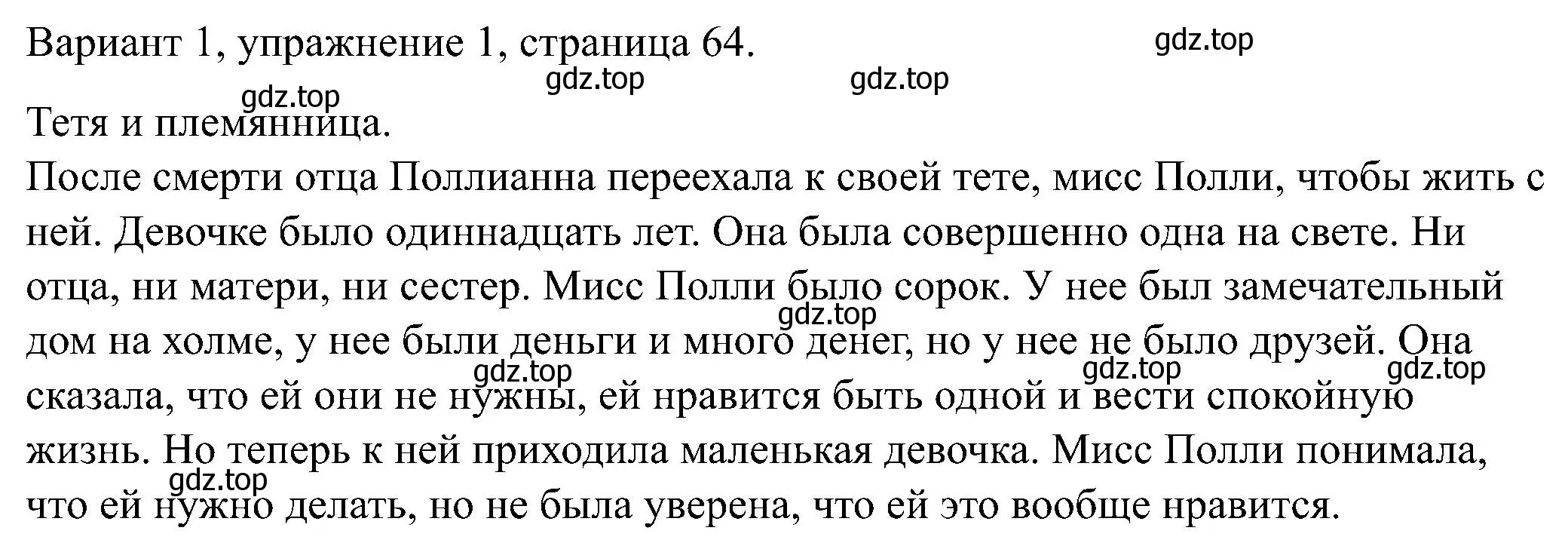 Решение номер 1 (страница 64) гдз по английскому языку 6 класс Афанасьева, Михеева, контрольные задания