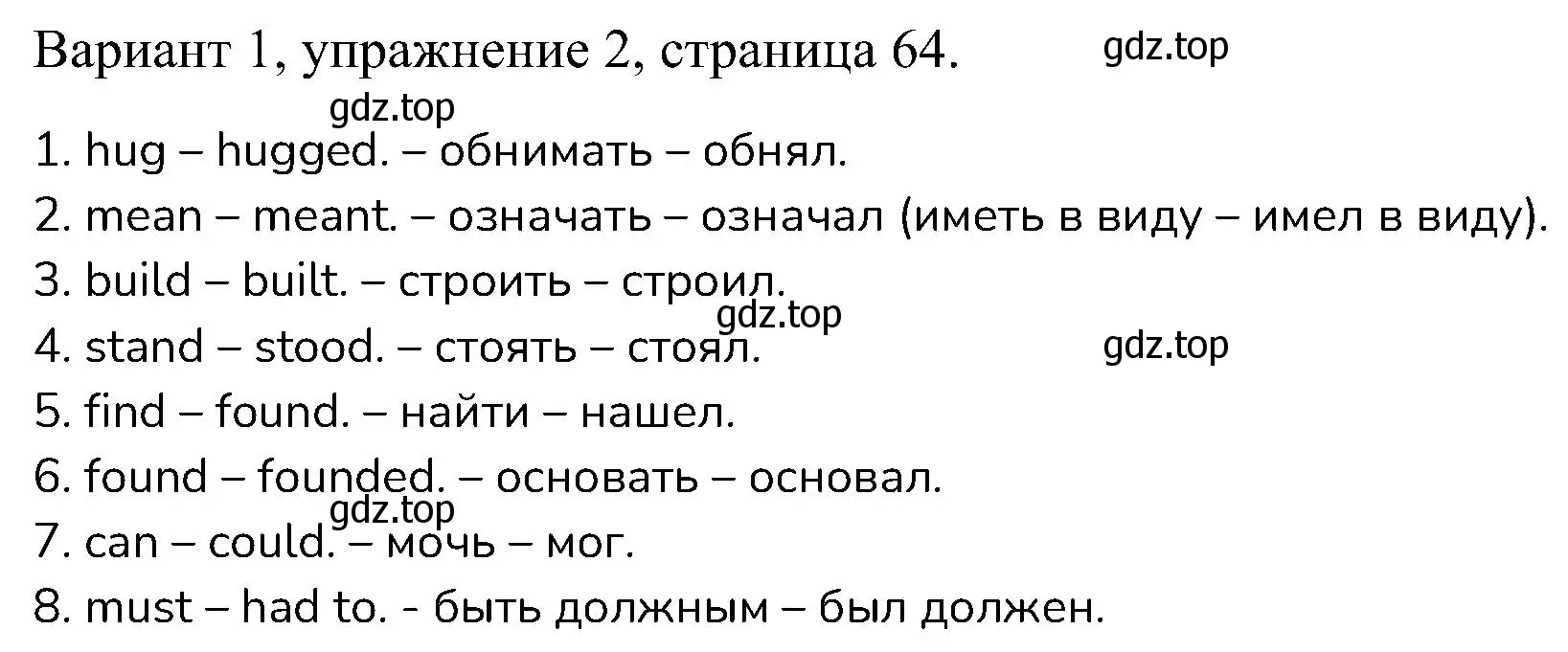 Решение номер 2 (страница 64) гдз по английскому языку 6 класс Афанасьева, Михеева, контрольные задания