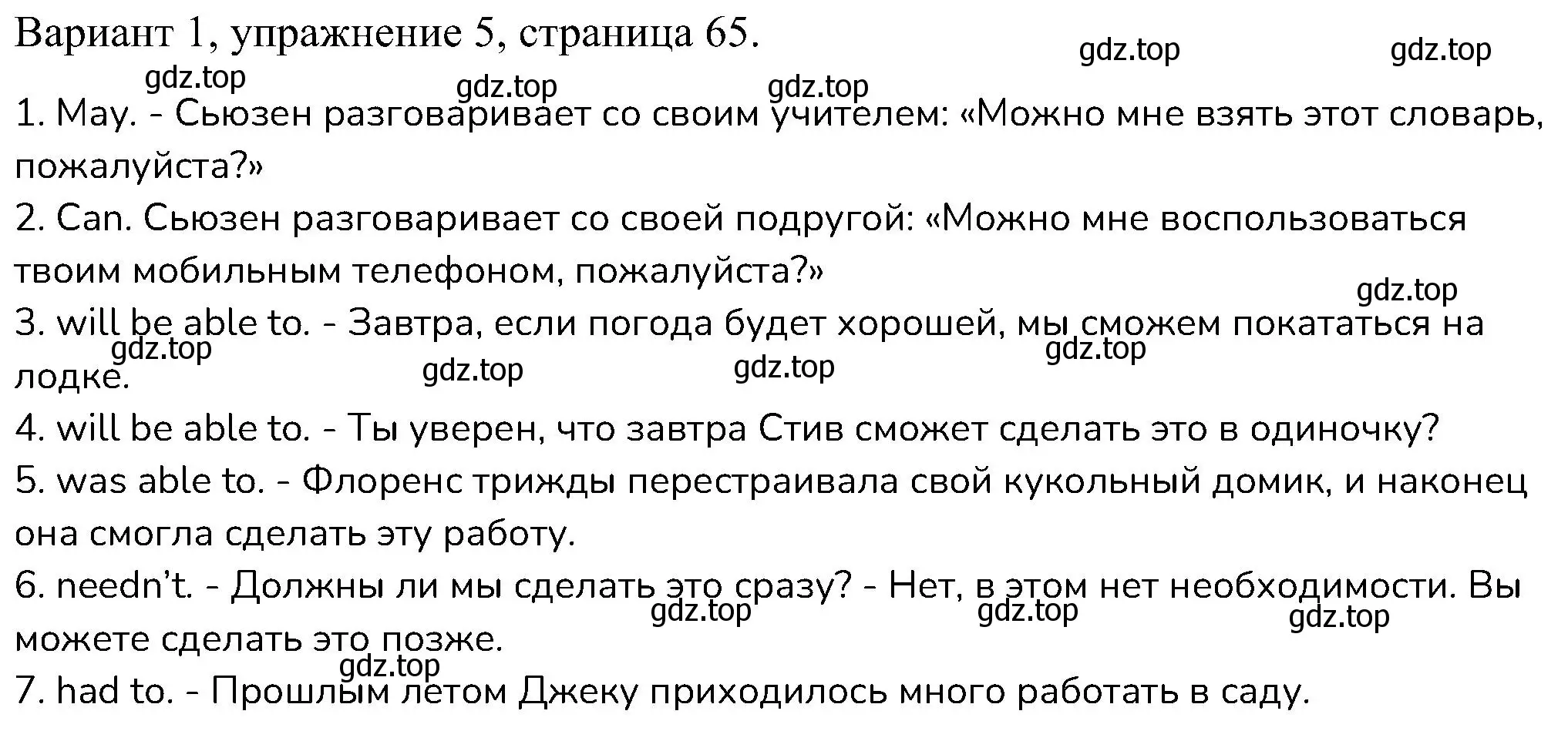 Решение номер 5 (страница 65) гдз по английскому языку 6 класс Афанасьева, Михеева, контрольные задания