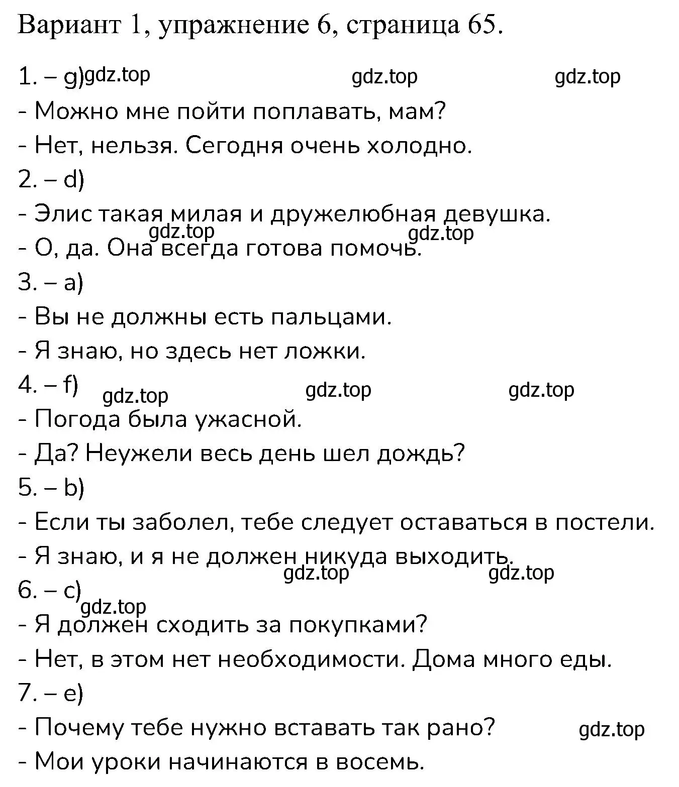 Решение номер 6 (страница 65) гдз по английскому языку 6 класс Афанасьева, Михеева, контрольные задания