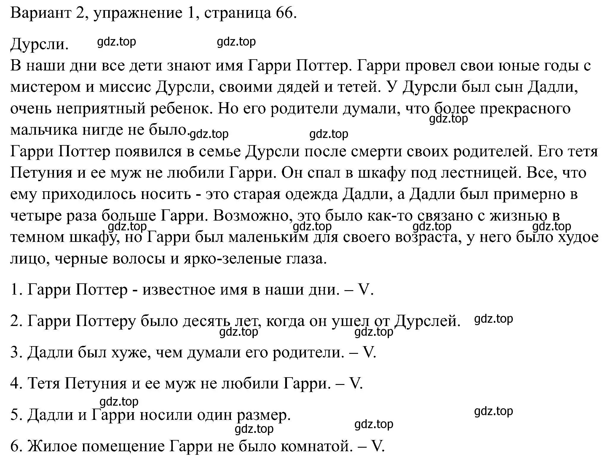 Решение номер 1 (страница 66) гдз по английскому языку 6 класс Афанасьева, Михеева, контрольные задания