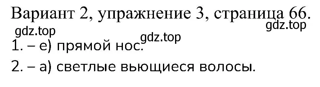 Решение номер 3 (страница 66) гдз по английскому языку 6 класс Афанасьева, Михеева, контрольные задания