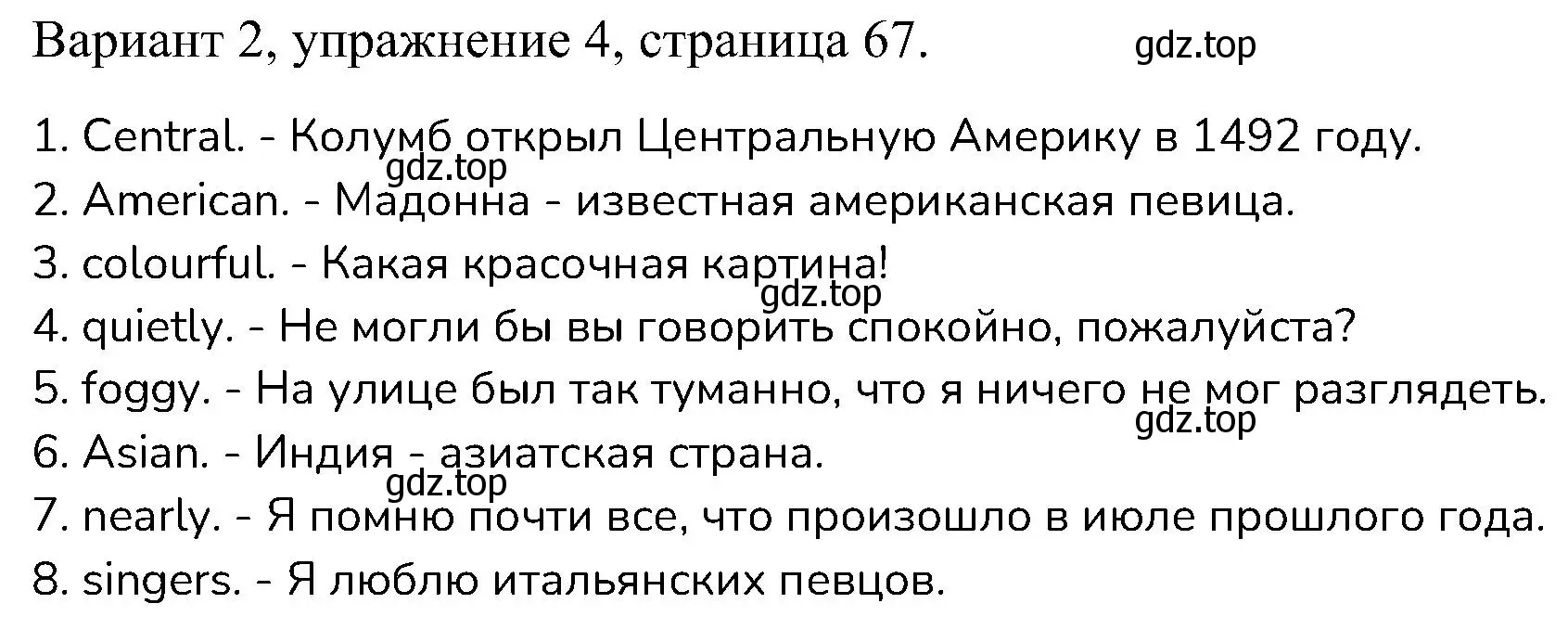 Решение номер 4 (страница 67) гдз по английскому языку 6 класс Афанасьева, Михеева, контрольные задания