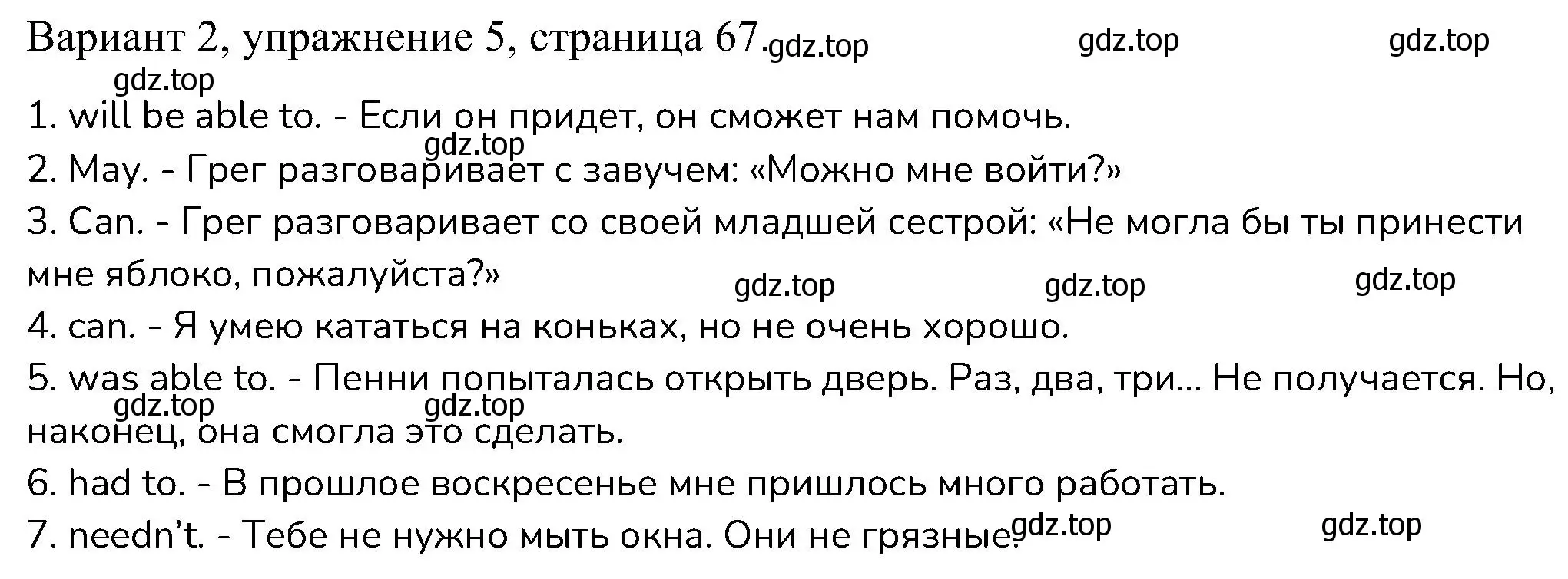 Решение номер 5 (страница 67) гдз по английскому языку 6 класс Афанасьева, Михеева, контрольные задания