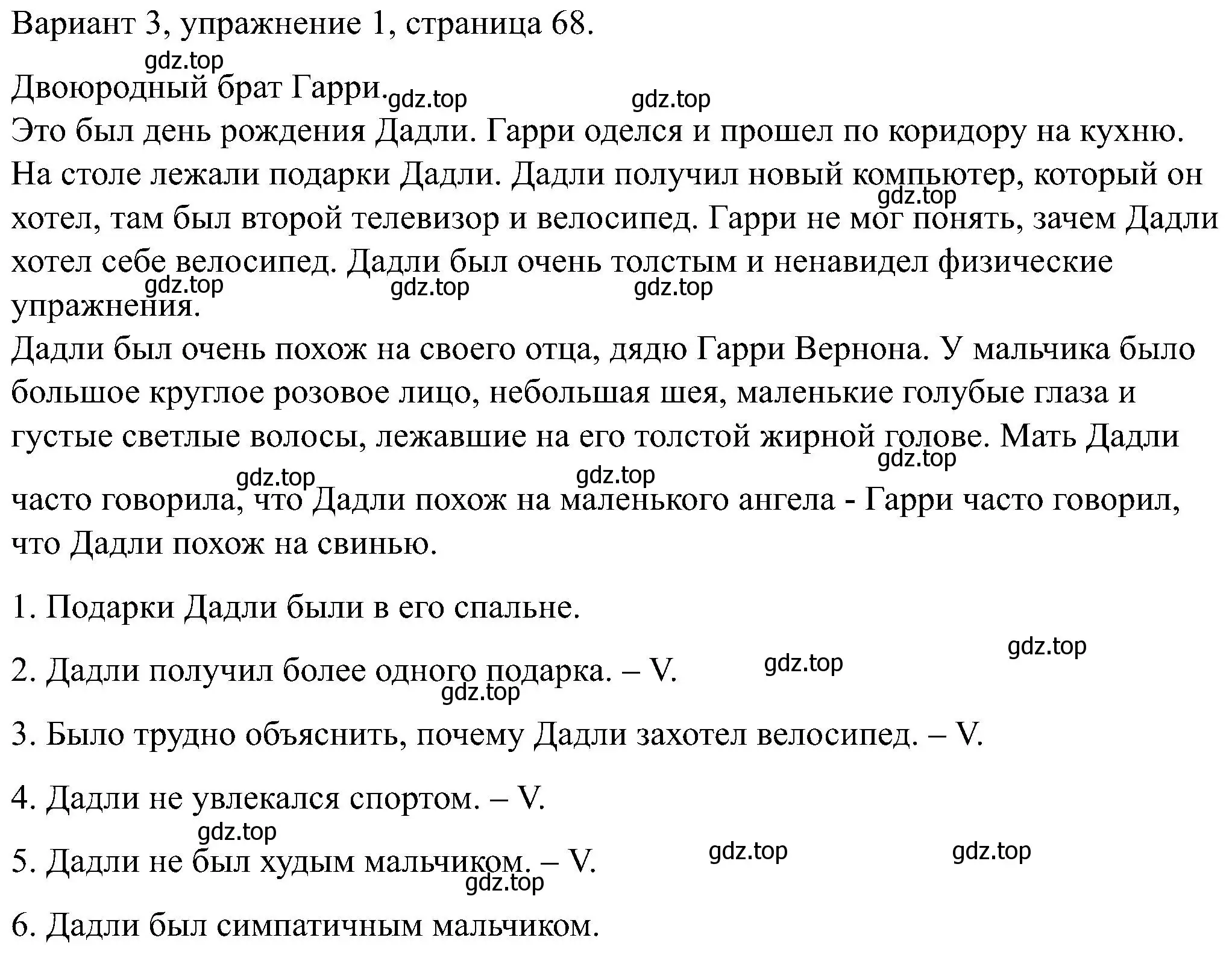 Решение номер 1 (страница 68) гдз по английскому языку 6 класс Афанасьева, Михеева, контрольные задания