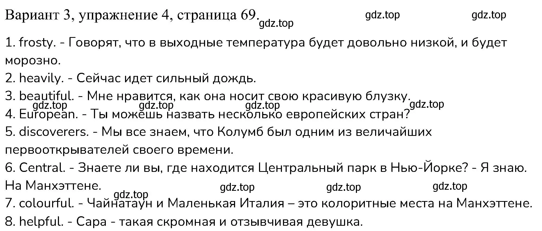 Решение номер 4 (страница 69) гдз по английскому языку 6 класс Афанасьева, Михеева, контрольные задания