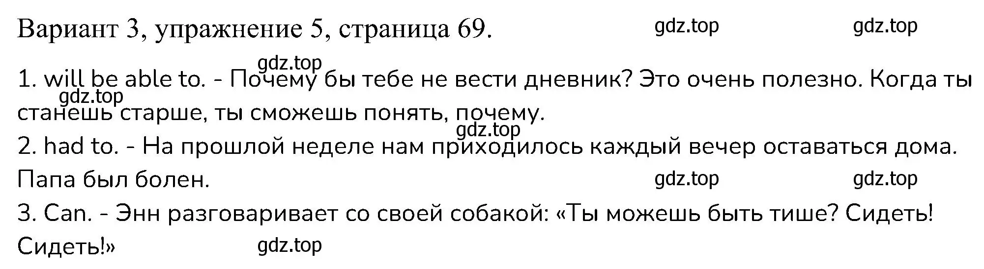 Решение номер 5 (страница 69) гдз по английскому языку 6 класс Афанасьева, Михеева, контрольные задания