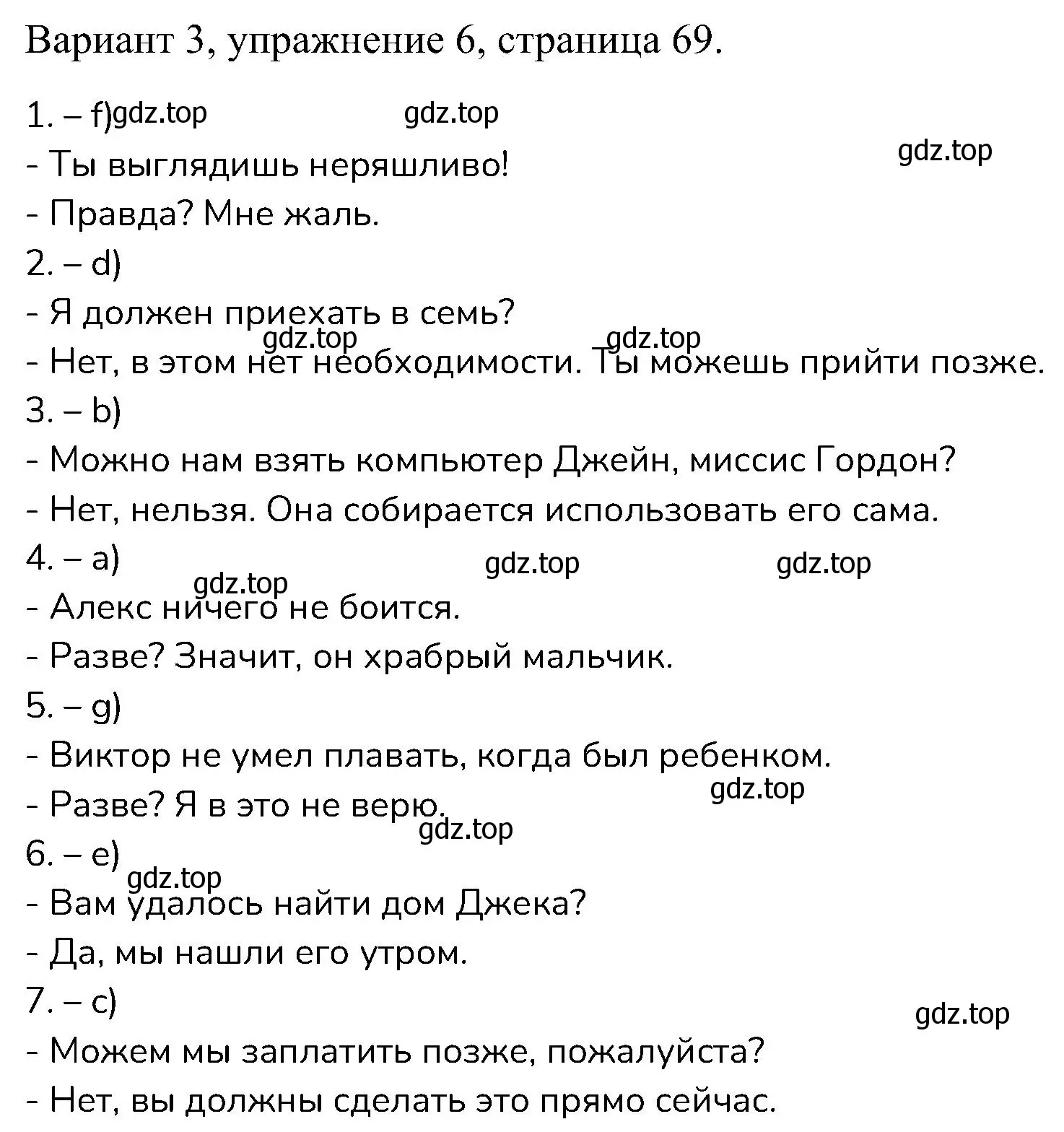 Решение номер 6 (страница 69) гдз по английскому языку 6 класс Афанасьева, Михеева, контрольные задания