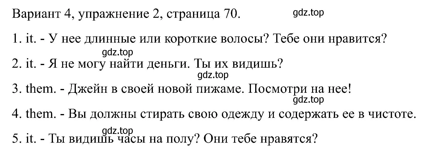 Решение номер 2 (страница 70) гдз по английскому языку 6 класс Афанасьева, Михеева, контрольные задания