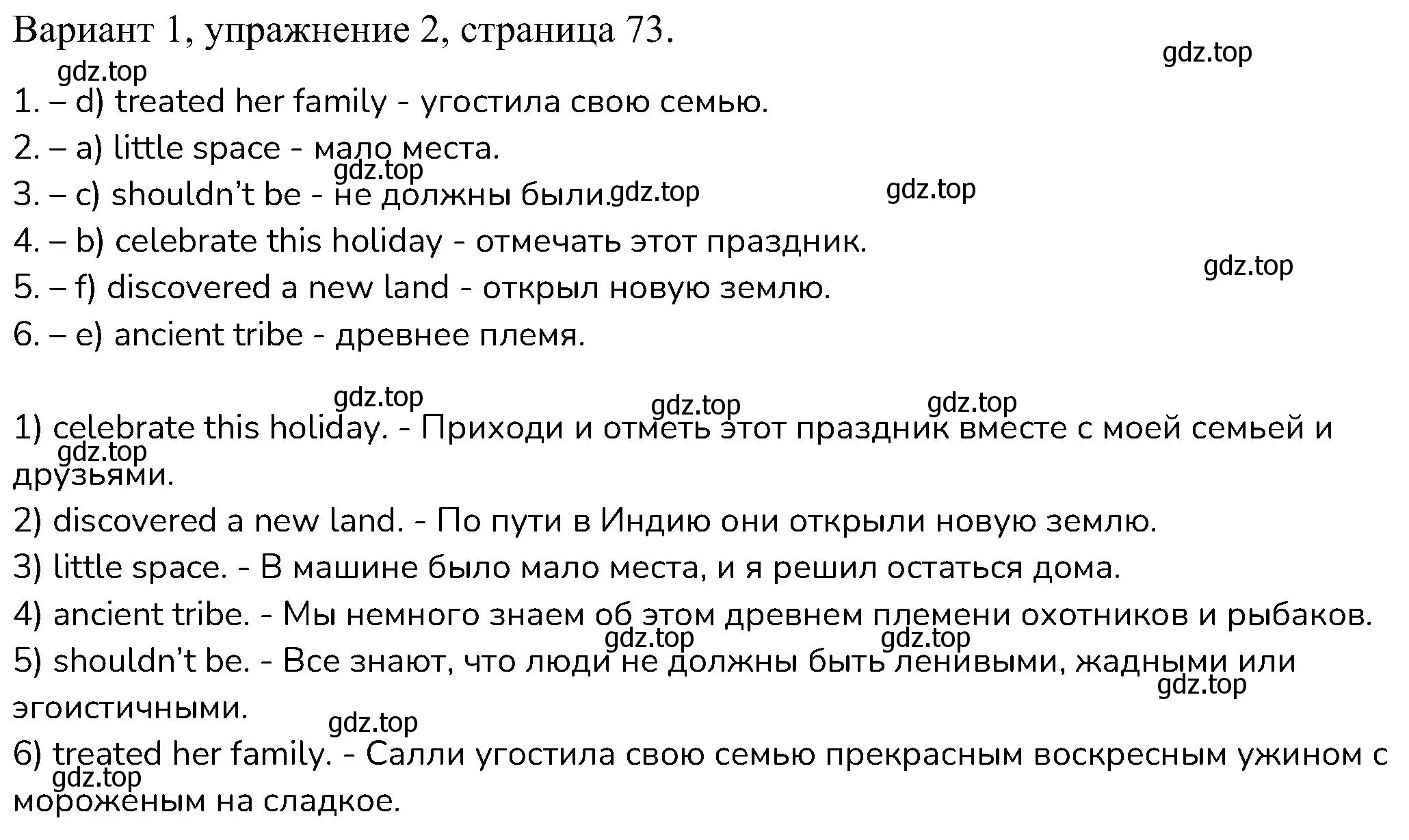 Решение номер 2 (страница 73) гдз по английскому языку 6 класс Афанасьева, Михеева, контрольные задания